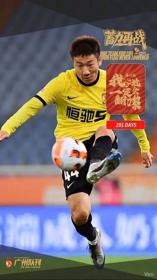 jiuyou游戏中心关于集结日意甲焦点战,广州队止住颓势,媒体盛赞,赛程密集仍需轮换的信息